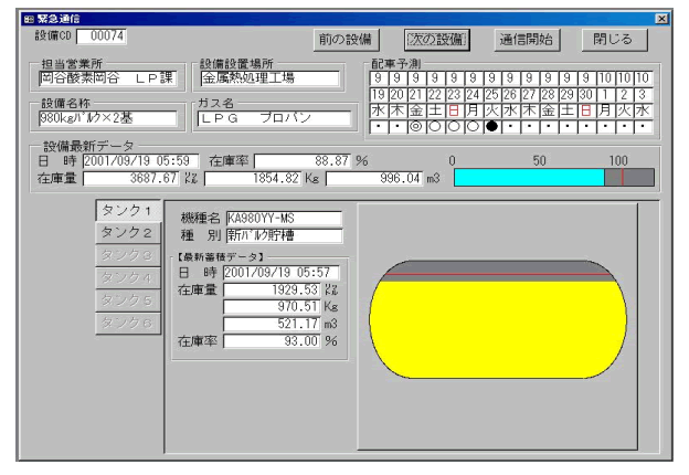 残ガスシステム3.gif
