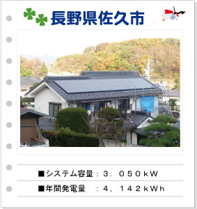 pv-jirei-saku1.jpg