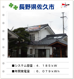 pv-jirei-saku2.jpg