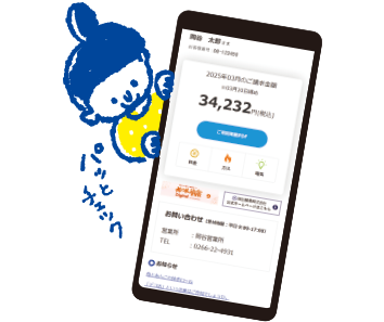 パっとチェック
