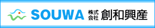 株式会社 創和興産