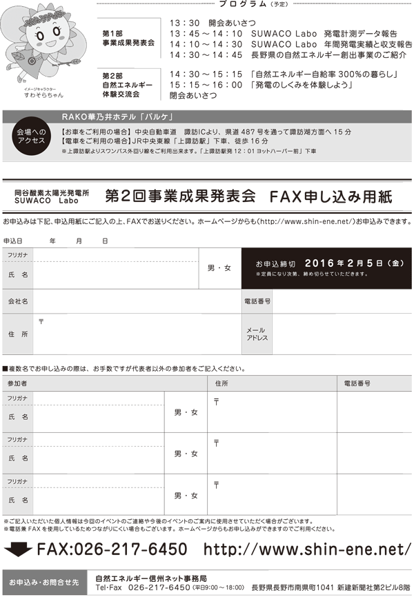 2016年2月11日第2回事例成果発表会-2.gif