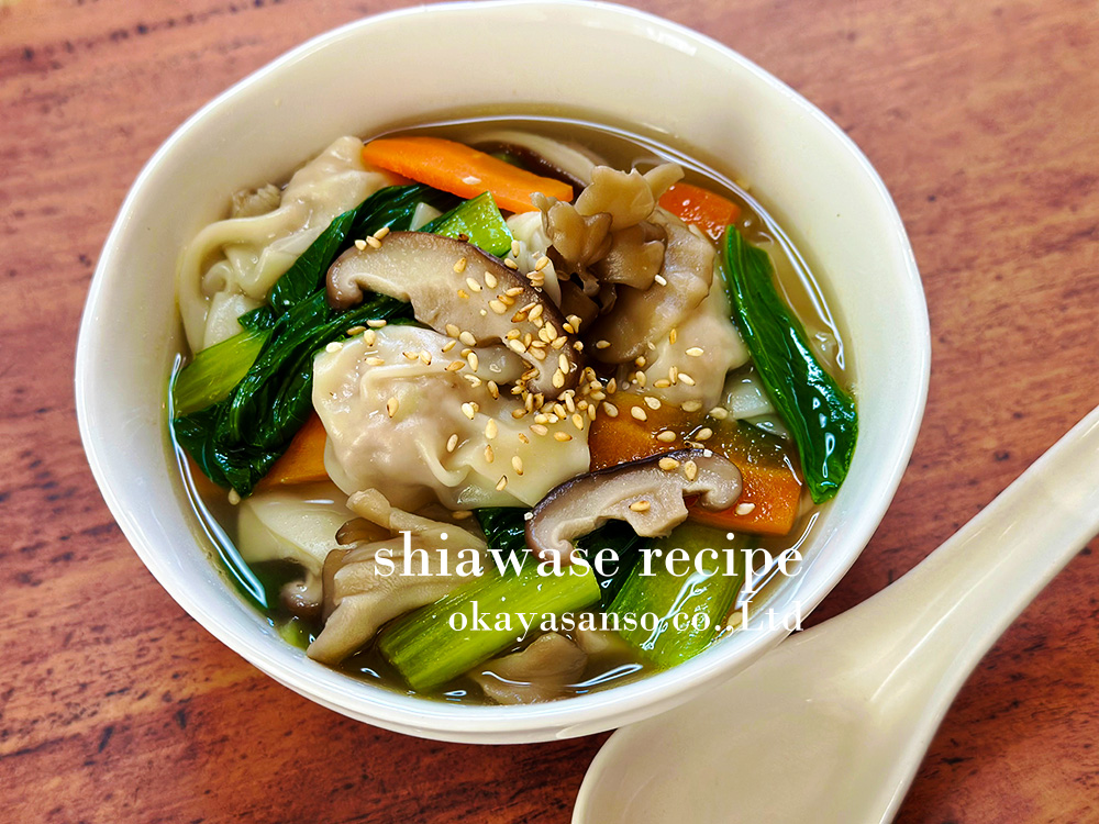 秋野菜たっぷり中華ワンタンスープ